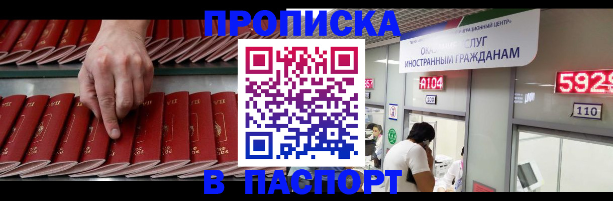 прописка для кредита в Туринске