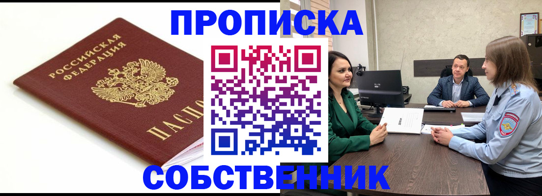 прописка поиск в Туринске