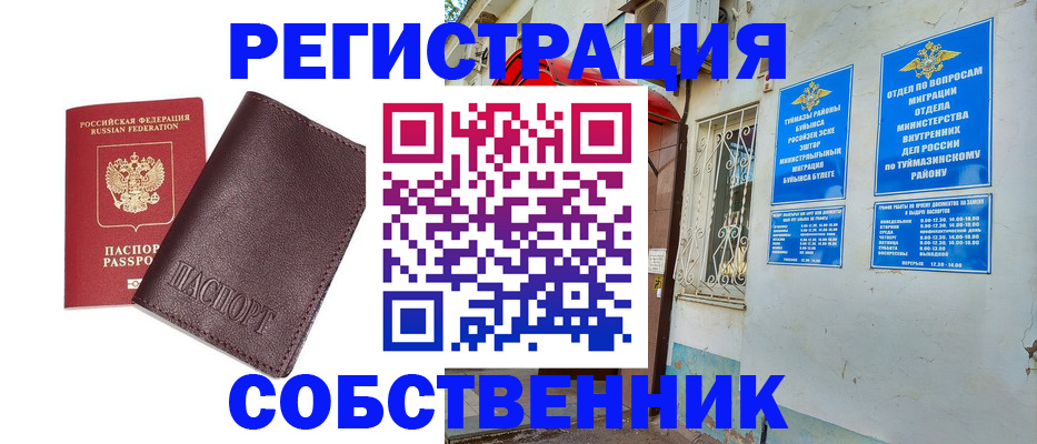 прописка регистрация в Туринске