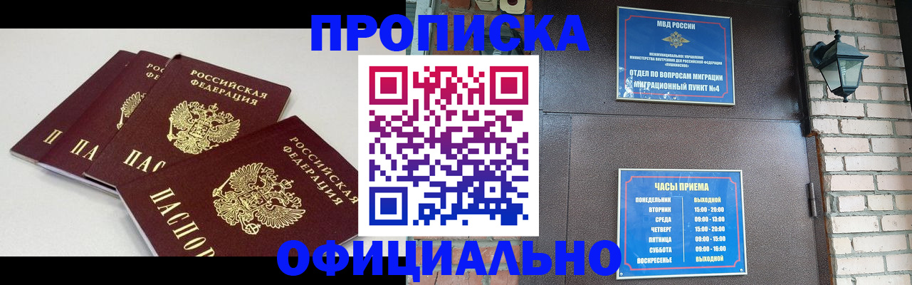 прописка в Туринске