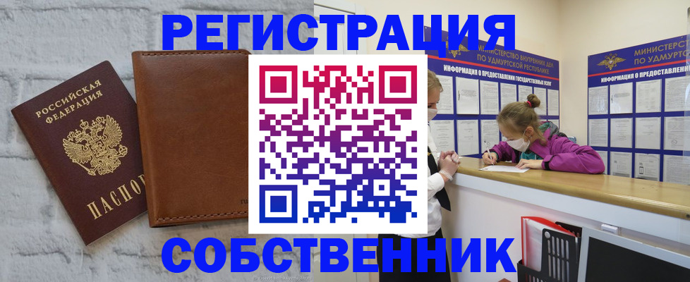 временная регистрация 2025 в Туринске