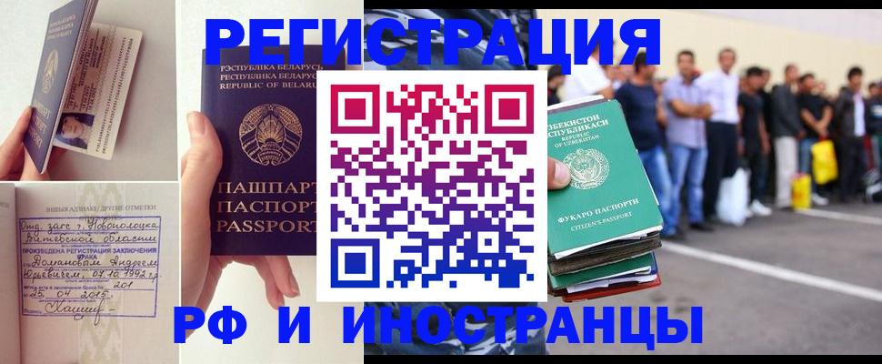 миграционный учет в Туринске