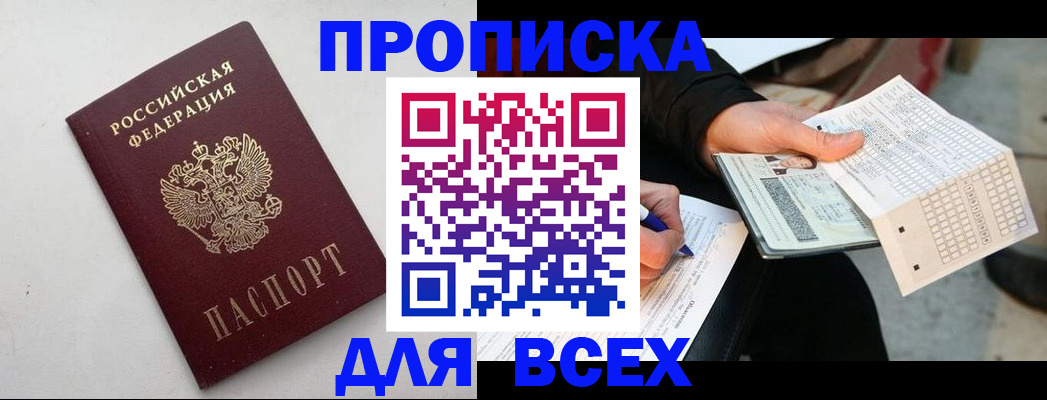 временная регистрация собственник в Туринске