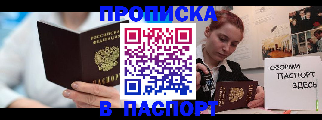 временная регистрация адрес в Туринске