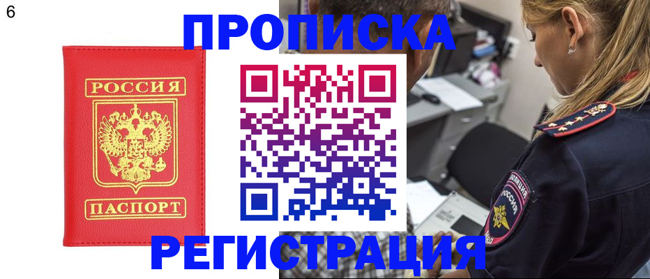 прописка иностранных граждан в Туринске