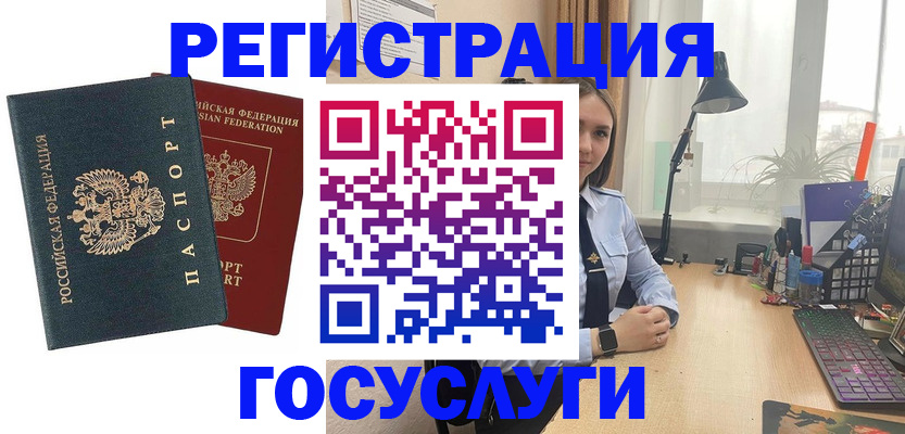 прописка иностранных граждан в Туринске